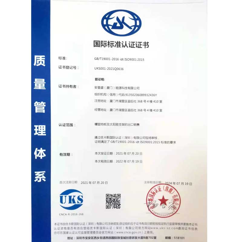  ISO9001 شهادة